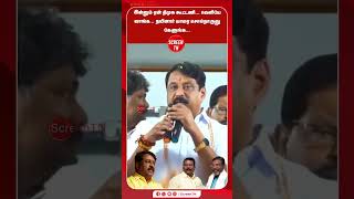 இன்னும் ஏன் திமுக கூட்டணி... வெளியே வாங்க... நயினார் யாரை சொல்றாருனு கேளுங்க...