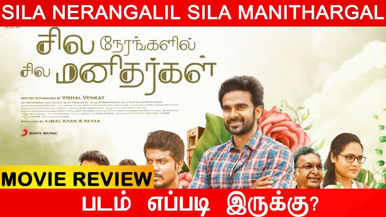 sila nerangalil sila manithargal book review in tamil