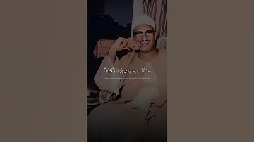 لَئِنۢ بَسَطتَ إِلَيَّ يَدَكَ لِتَقۡتُلَنِي | محمد صديق المنشاوي | سورة المائدة