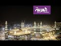 بالأرقام توافد الحجاج لأداء الشعائر المقدسة