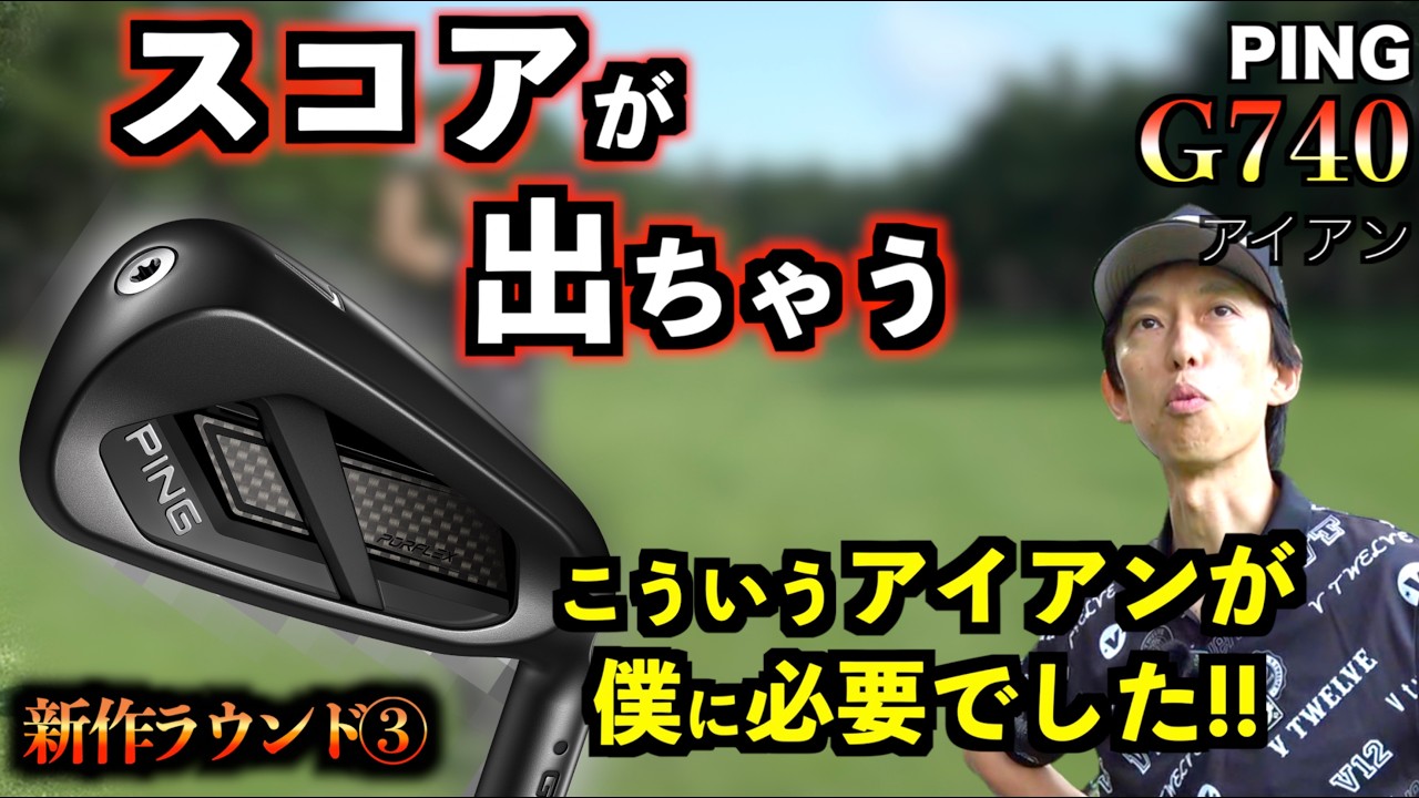 G740 Round 3] A streak of super shots leads to a rental! This is