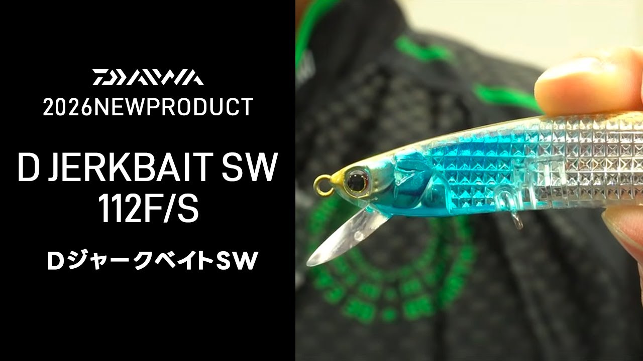 Daiwa's new product for 2026 [D Jerkbait SW] - YouTube