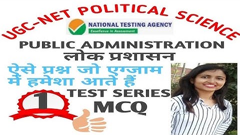 PUBLIC ADMINISTRATION PREVIOUS YEARS QUESTIONS NTA UGC-NET QUIZ ||लोक प्रशासन के महत्वपूर्ण प्रश्न||