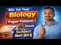 BSc 1st Year Biology (zoology and botany) | Syllabus, Subjects, Paper Pattern & Passing Marks