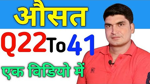 Average  | Average Short Trick | Average Part 2