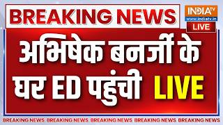 Abhishek Banerjee House ED News: अभिषेक बनर्जी के घर ED पहुंची | Bengal News |