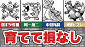 ポケモン初代で回収必須なオススメ技マシン9選 ゆっくり解説 Youtube
