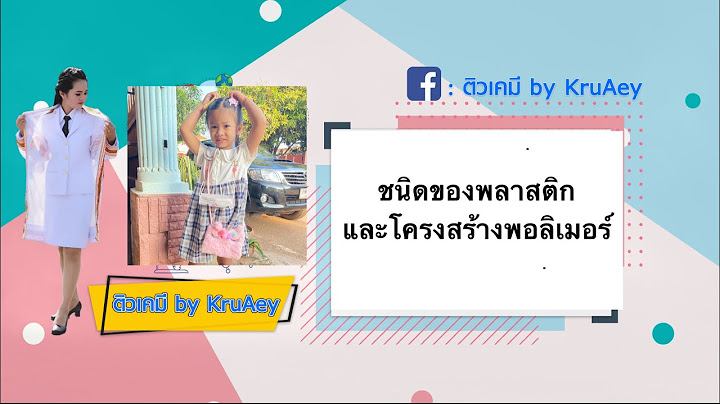 พอล เมอร ม โครงสร างอส ณฐาน ค อ