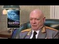 Доктор наук генерал-лейтенант А.Ю. Савин о биоэнергетических способностях Валерия Кустова