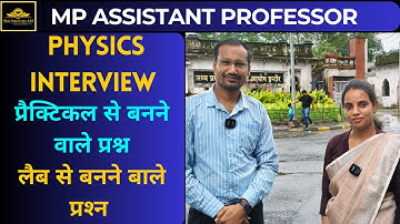 MP Assistant Professor |Physics Interview| | प्रैक्टिकल से बनने वाले प्रश्न  ....?  01/09/2025