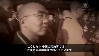 中国の大学　相次ぐ宗教弾圧事件20171219