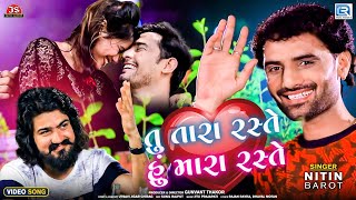 Tu Tara Raste Hu Mara Raste - Nitin Barot | તું તારા રસ્તે હું મારા રસ્તે | FULL VIDEO SONG