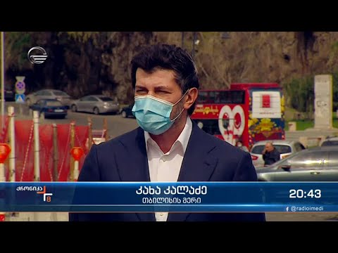 ქრონიკა 20:00 საათზე - 18 აპრილი, 2022 წელი