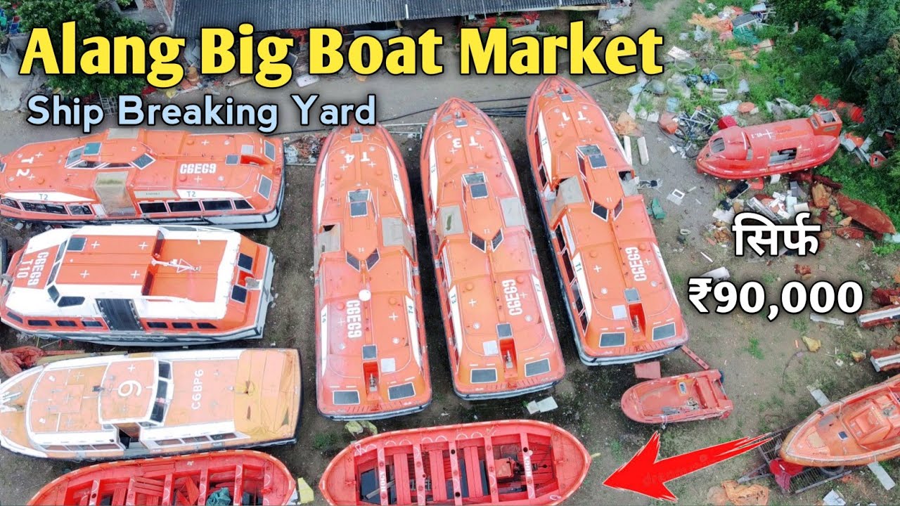 alang बोट सिर्फ 1 Lakh में Boat Market Alang /Ship Breaking Yard