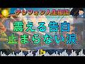 【テレフォン人生相談】親からの1400万を返さない姉…家族の絆を取り戻すために必要なこと