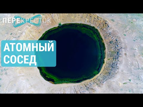 Жизнь у Семипалатинского полигона | ПЕРЕКРЁСТОК