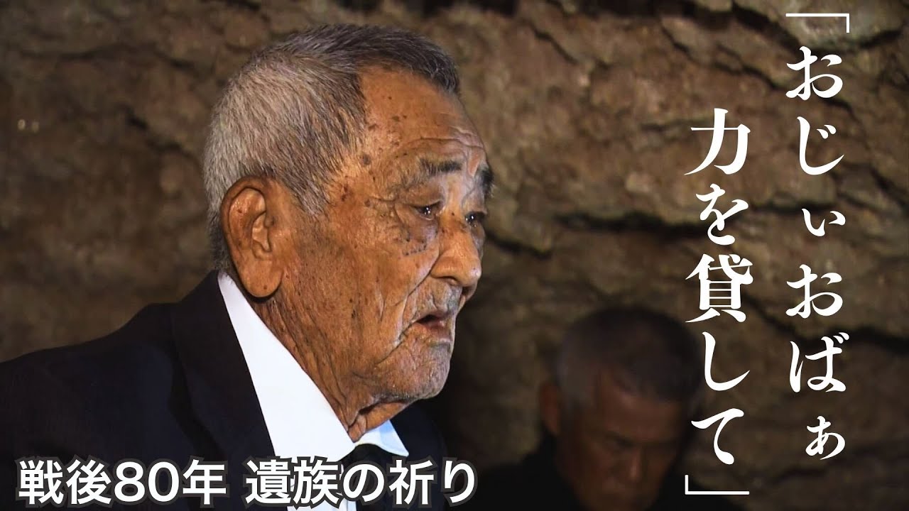 こんなことをしていると戦争は終わらない」 “集団自決”が起きた
