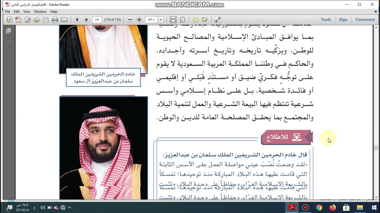 اجتماعيات اول متوسط ركائز الامن الوطني