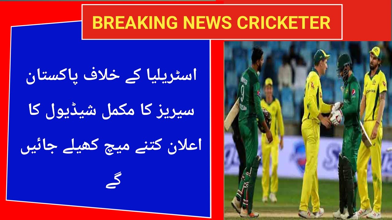 PCB Announces Pakistan vs Australia T20 Series Schedule 2026 | PAK vs AUS T20 2026 Before World Cup