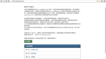 D3.js 中文實戰教學介紹