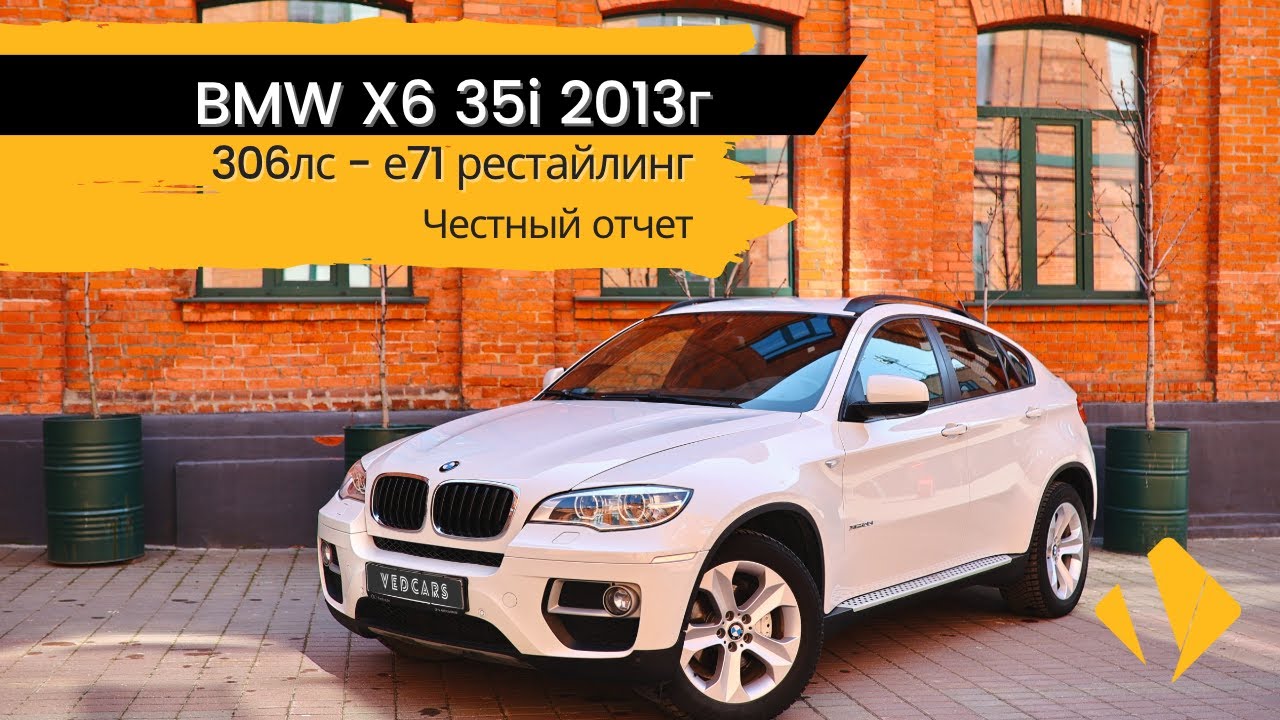 BMW X6 35i - машине 10 лет, а состояние лучше чем у 3х летних 😳 / Подробный отчет