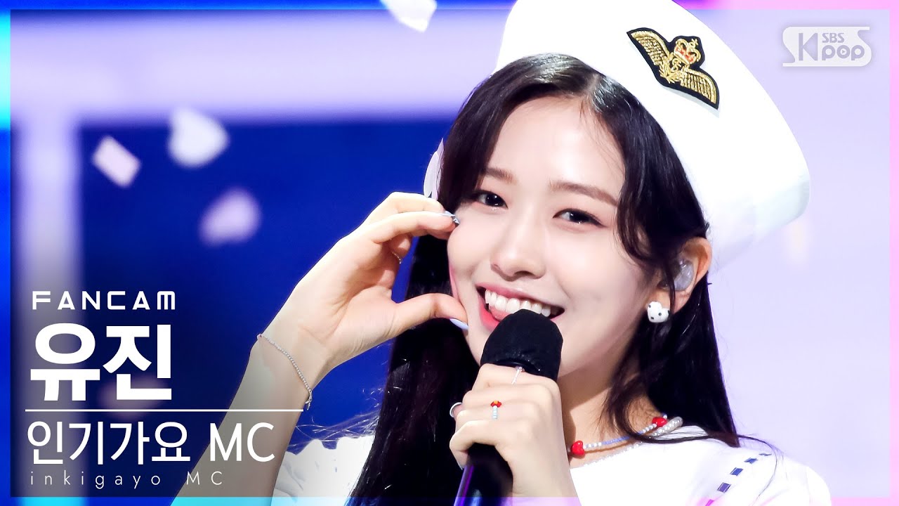 [안방1열 직캠4K] MC스페셜 안유진 '냉면' (MC Special ANYUJIN 'Naengmyeon' FanCam)│@SBS Inkigayo_2021.07.04.