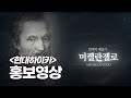 [유라이즈] &#39;현대하이카&#39; 홍보영상