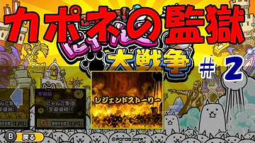 تحميل にゃんこ プリズン破 تحميل にゃんこ プリズン破