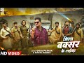  rangadari       golu pathak  jila buxar ke laika  new bhojpuri song