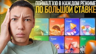 MONEY-X [СПАСИБО!..] ОТМАЗАЛ 300.000 МОНЕТ по ТАКТИКЕ! | МАНИ ИКС ВЫДАЧА на ВЫСОТЕ! | ПРОМОКОД