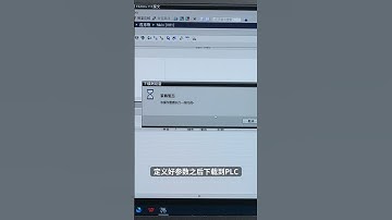 玩转V90伺服EPOS控制 使用SINA_POS&FB284功能块控制。