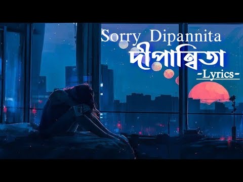 Dipannita    Lofi  Reverb Song Lyrics   Lyrics From Album  Sorry Dipannita 