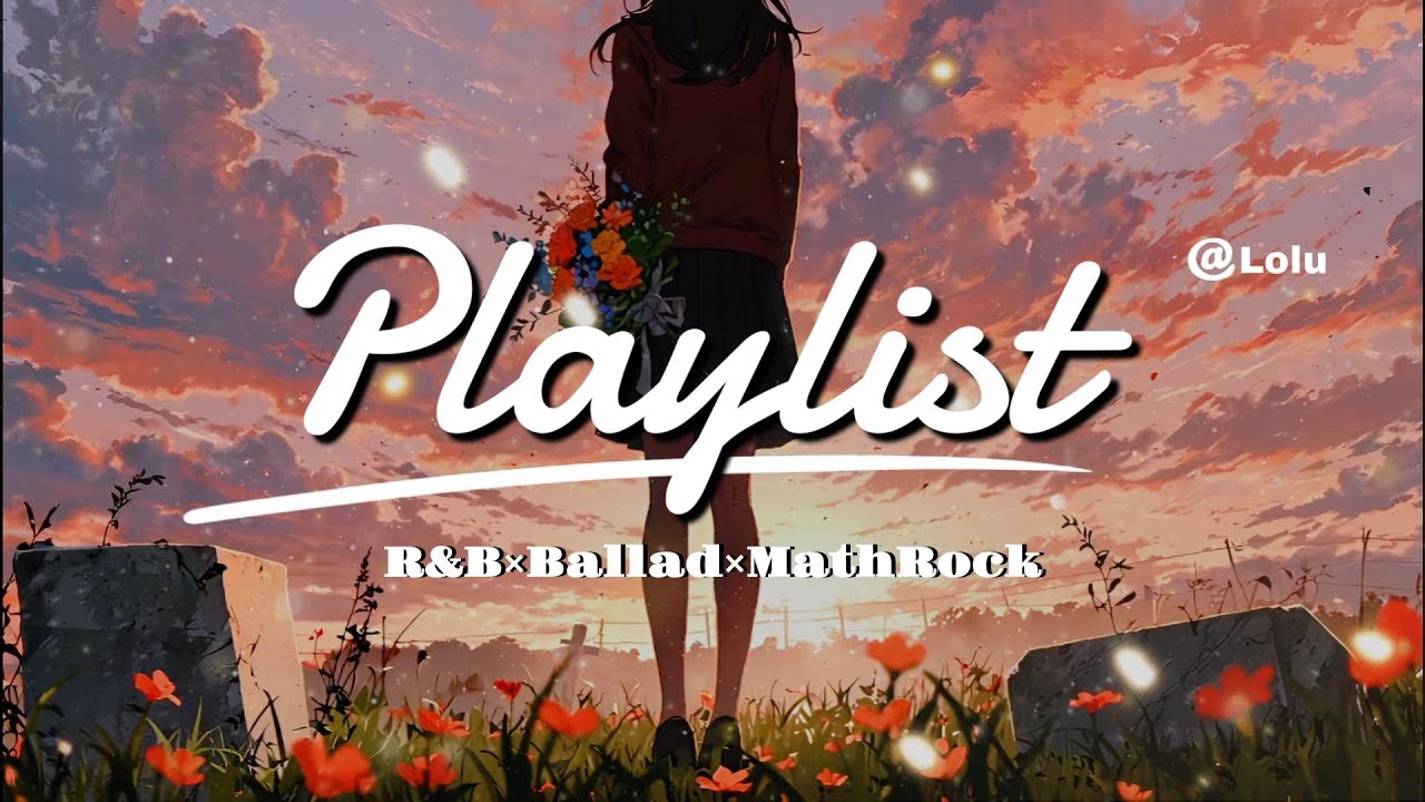 【Playlist #12】R&B × MathRock × Ballad Mix｜emotional/Lofi/relaxing/mellow/chillout