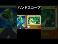 ハンドスコープ #ポケモン #shorts