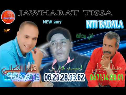 ahmed faras el hafid guili el 9ada guili 2017-nti badalaاحمد فارس وحفيظ الكيلي والشاب قادا الكيلي
