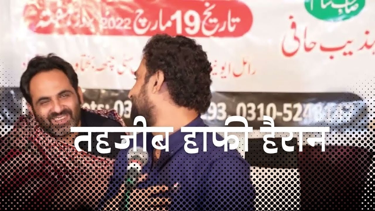 Muzdum Khan  Adbi Dhaba  Islamabad Mushaira  19th March  Urdu Shayari