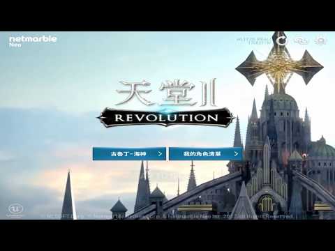 [天堂2:革命] 伺服器合併詳細內容 [ Lineage 2: Revolution ] Developer's Notes - Part 5