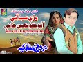 Waray Eid Aai Aayo Konhin Jani Mehran Sindhi New Eid Song Sahil Production 