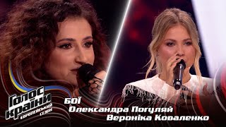 Александра Погуляй vs. Вероника Коваленко — Bloody Mary — Бои — Голос страны 13