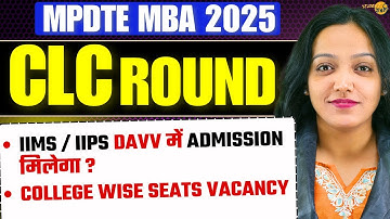 MP DTE MBA Counselling 2025 || IMS / IIPS DAVV in CLC Round ? || MP DTE CLC Seat Vacancy #mba