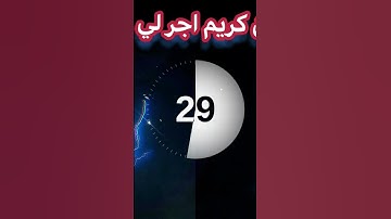 قران كريم بصوت عبدالرحمن مسعد #اكسبلور #قران_كريم
