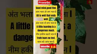 Proverbs English to Hindi l englishspeaking ytshorts shortsviral