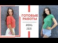 Готовые работы: Июнь 2020 || Вязание || Топ с круглой кокеткой, купальник крючком, сумка из рафии ||