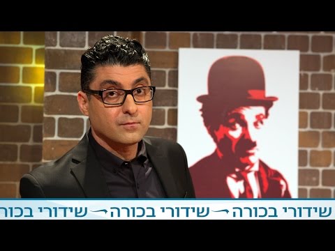 חיות במה צוחקות: דודו ארז