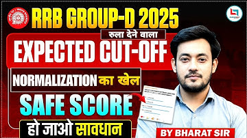 RRB Group D Cut Off 2025 | Expected Cut Off & Safe Score Zone Wise |New Vacancy 2026 #rrb #groupd