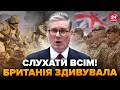 😮Велика Британія ЕКСТРЕНО ПІДНЯЛА АРМІЮ! Несподіваний ПОВОРОТ по ВІЙНІ. Ось, що ТАМ КОЇТЬСЯ