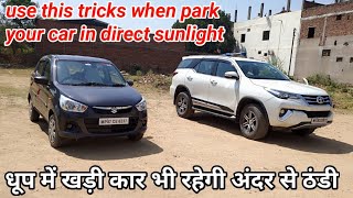 use this trick while park your car in direct sunlight screenshot 4