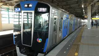 【フルHD】阪神電鉄本線5700系 出屋敷(HS10)駅発車
