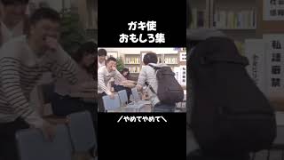 #ガキ使 #ダウンタウン #おもしろ #面白集 #お笑い #お笑い芸人