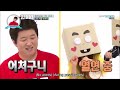 ENGSUB Weekly Idol EP310 masked